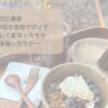 2025最新　韓国旅行初心者向けガイド〜準備して良かったもの、正直後悔したもの〜